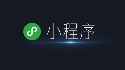 北京中联创科小程序开发微信公众号开发