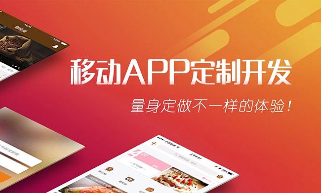 北京中联创科系统软件商城电商APP定制建设开发公司