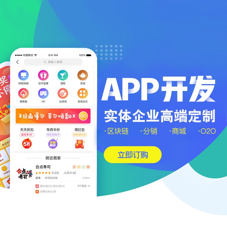 北京中联创科系统软件APP定制开发美容商城APP定制设计