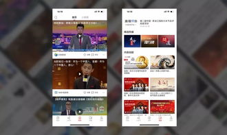 北京中联创科系统软件APP小程序新闻资讯APP定制建设设计开发公司