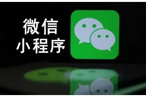 北京中联创科系统软件APP小程序定制建设设计开发公司