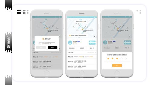 北京中联创科系统软件物流APP小程序系统定制建设设计开发公司