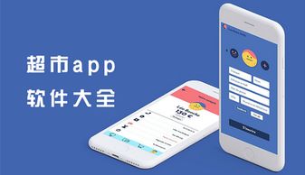 北京中联创科超市系统软件APP小程序系统定制建设设计开发公司